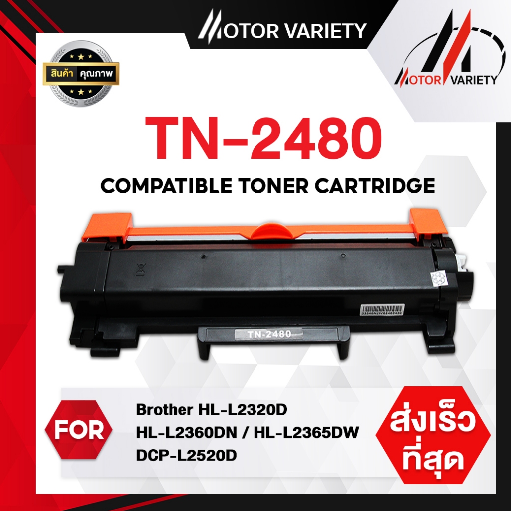 MOTOR ใช้สำหรับรุ่น TN2480/TN2460/TN-2480/DR2455 For Brother HL-2370/L2375/L2385/L2715/L2750