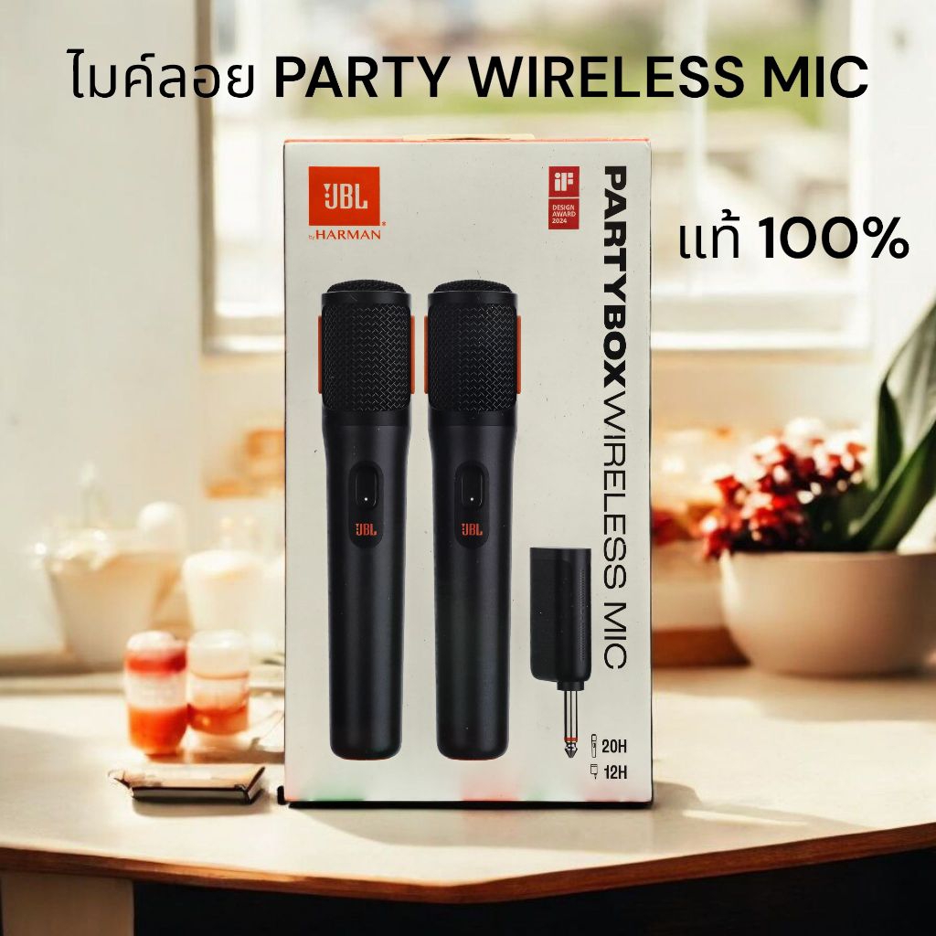 ไมค์ลอย JBL PARTY WIRELESS MIC  รุ่นใหม่ สินค้ามือ1 ของแท้ 💯%