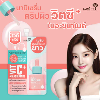 Nami White Skin Drip Better Bright Serum เซรั่มไวท์ดริป เซรั่มบำรุงผิวกระจ่างใส ลดเลือนจุดด่างดำ (ขวด/กล่อง)