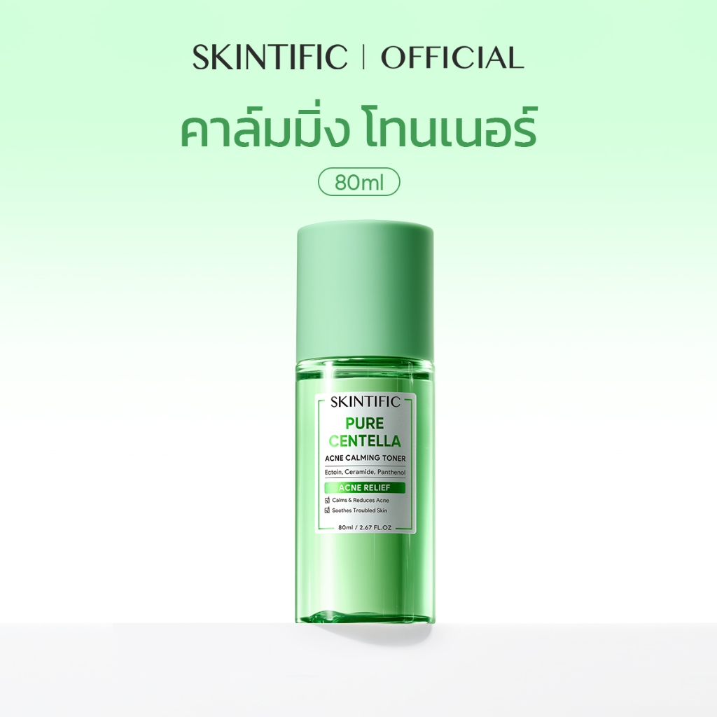 SKINTIFIC Pure Centella Acne Calming Toner 80ml เพียวเซนเทลล่า แอคเน่ คาล์มมิ่ง 
