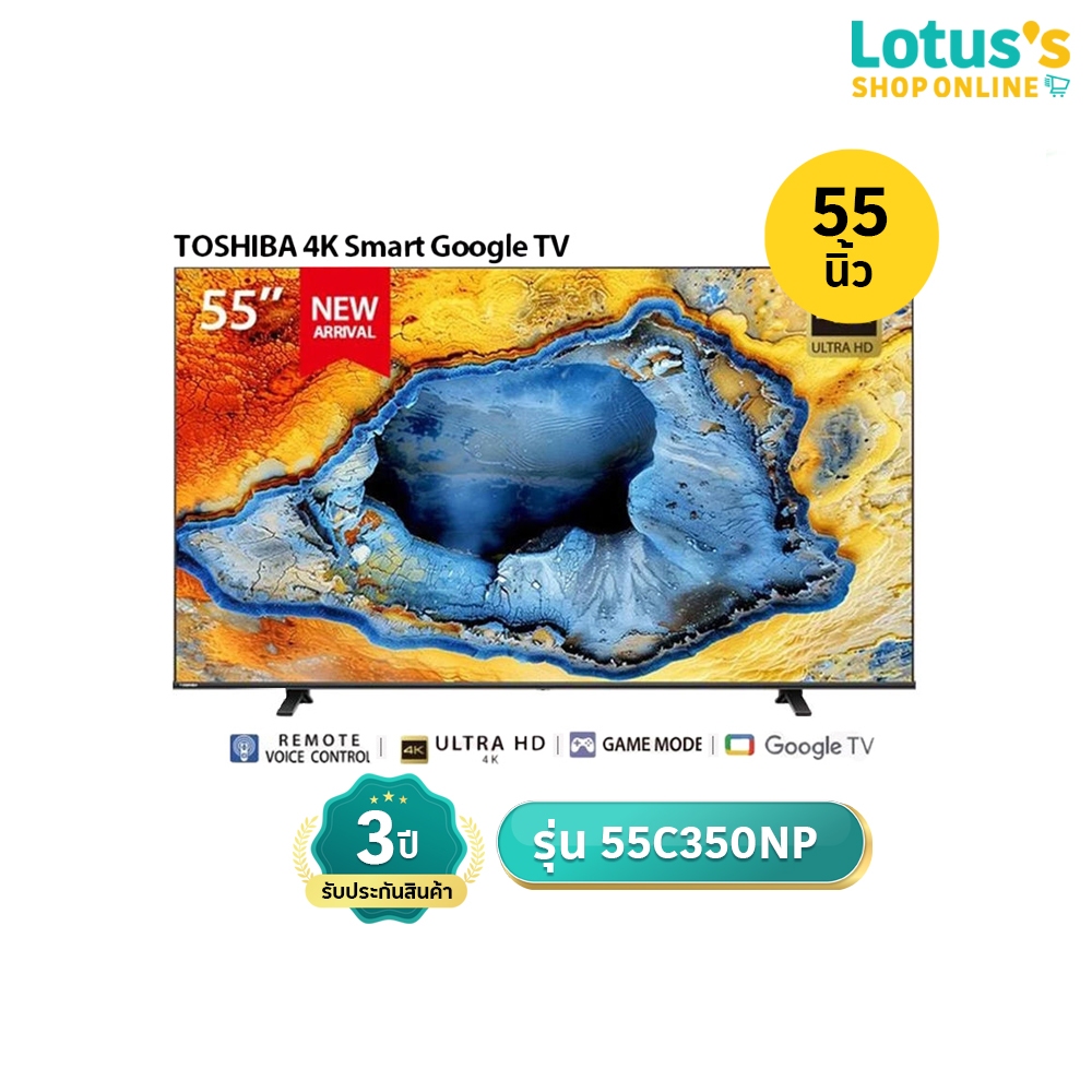 TOSHIBA ทีวี 55" 4K Google TV รุ่น 55C350NP รับประกันตัวเครื่อง 3 ปี TOSHIBA GOOGLE TV 55 INCH 4K UH