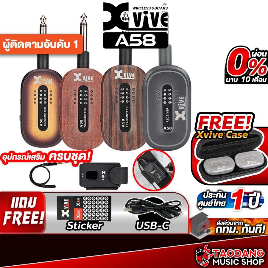 Xvive A58 ไวเลสซิสเทม Xvive A-58 Wireless System - เต่าแดง