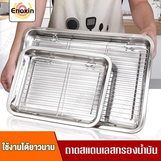 ถาดสแตนเลส พร้อมตะแกรงกรอง ถาดใส่อาหาร ถาดใส่ขนม ถาดเสิร์ฟ มีทั้งหมด 7 ไซส์