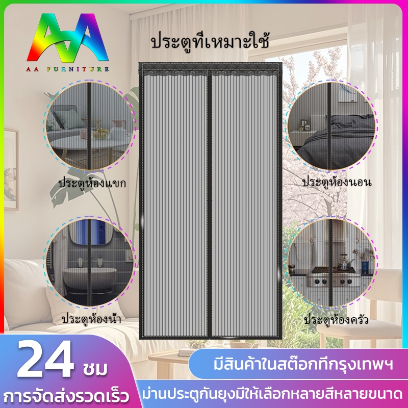 🚫🦟ม่านแม่เหล็กกันยุง ม่านกันยุงประตู ไนล่อน 80/90/100/110X210cm แถบแม่เหล็กตีนตุ๊กแก ฟรี👏