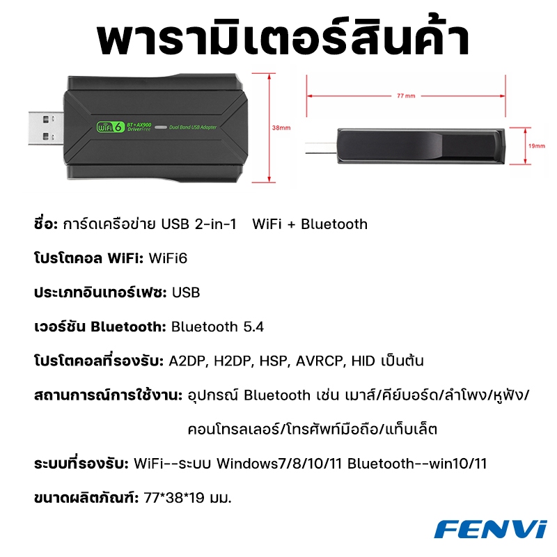 WiFi 6 การ์ดเครือข่ายไร้สาย USB+บลูทูธ 2in1 ตัวรับสัญญาณไวไฟ WiFi USB Adapte Dual Band ไดร์เวอร์ฟรี อะแดปเตอร์ 2.4G+5GHz - รูปที่ 7