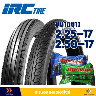 ยางนอก IRC TIRE ลายตรง - ลาย MAXING ขนาด NF3 225-17 , NR58 2…