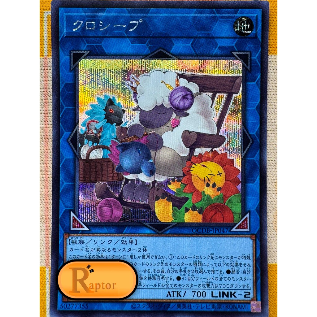 QCDB-JP047 : Cross-Sheep [Secret Rare] (Yu-Gi-Oh! : ลิขสิทธิ์แท้) - [RaptorzCards]