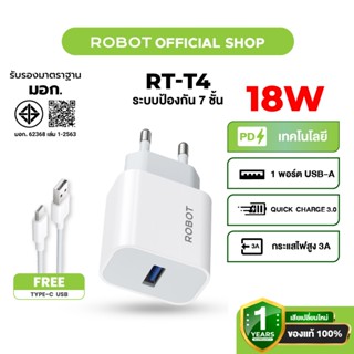 [รับประกัน 1 ปี] ROBOT รุ่น RT-T4 สายชาร์จไว หัวชาร์จเร็ว 18…