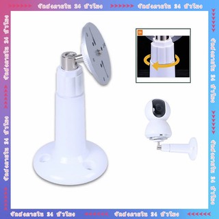 ขาตั้งกล้องวงจรปิด​ ขายึดกล้อง สำหรับXiaomi Mi Home Security Camera หมุมได้360° COD ขาตั้งกล้องวงจรปิด