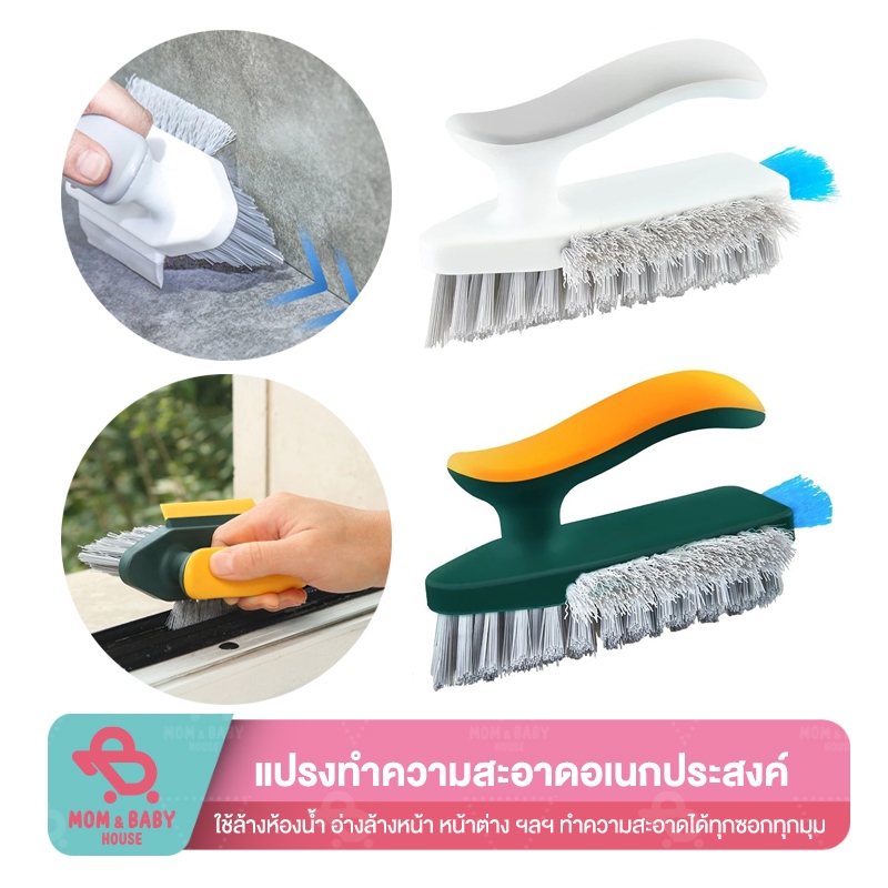 แปรงขัดห้องน้ำ อเนกประสงค์ อุปกรณ์ทำความสะอาดในห้องน้ำ ชักโครก แปรงขัดพื้น แปรงขัดอ่างล่างหน้า แปรงขัดรองเท้า ไม้รีดน้ำ