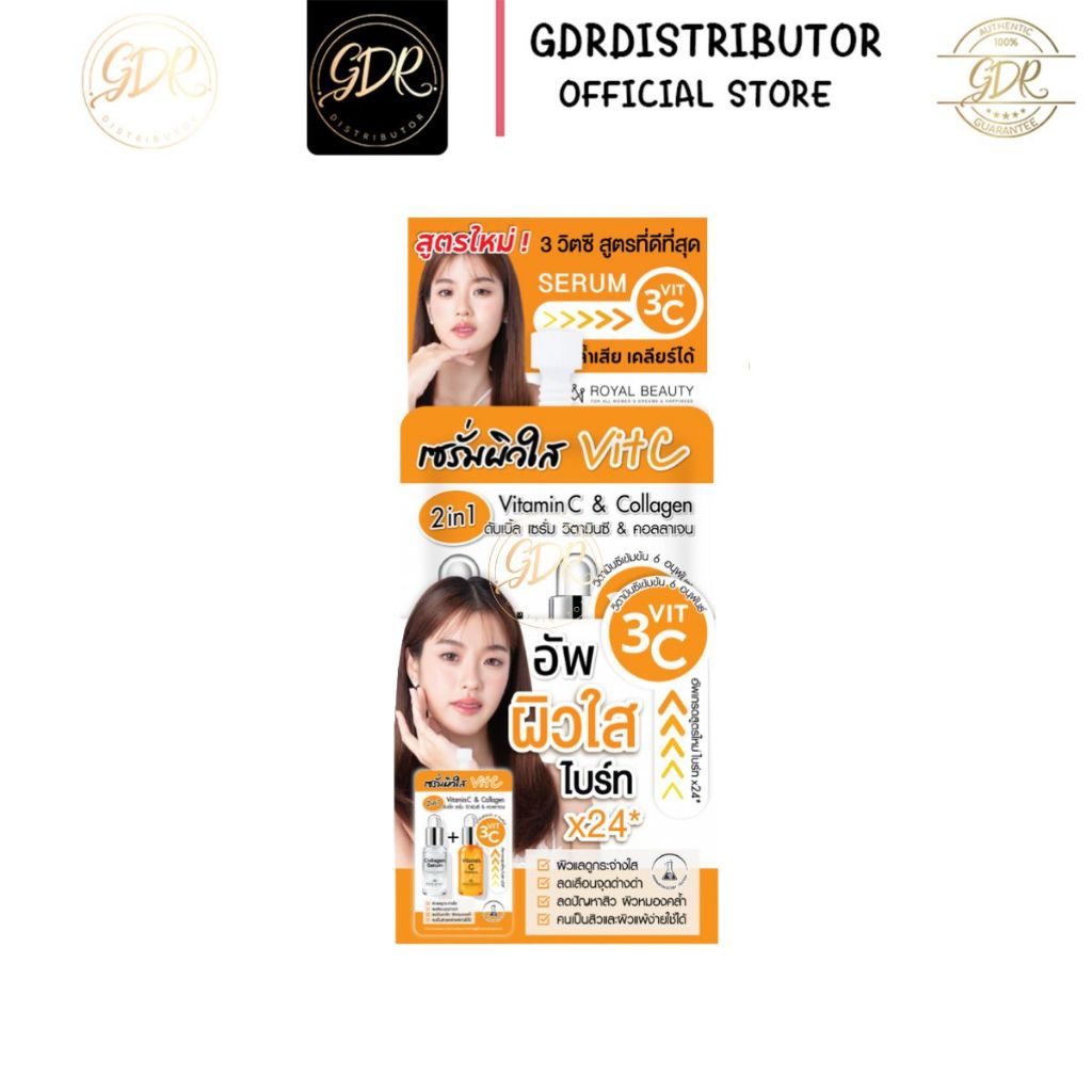 (ยกกล่อง6ซอง)คอลลาเจนเซรั่ม + วิตามินซี Collagen Serum + Vitamin C Royal Beauty - รูปที่ 2