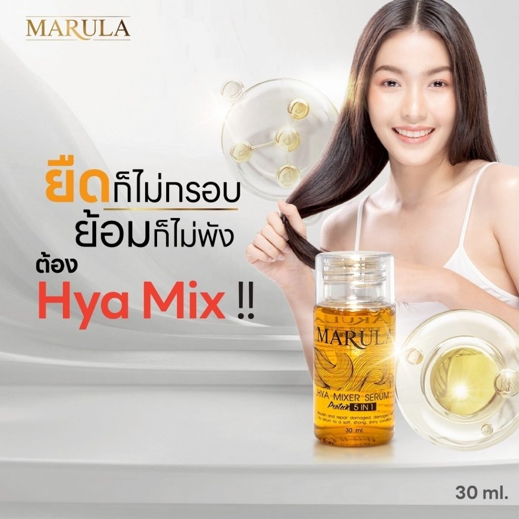 Hya Mix-หัวเชื้อเพิ่มเงาเชื่อมแกนผมพร้อมดับกลิ่น ใช้ผสมสี/ยืด สมานแกนผม 30ml.