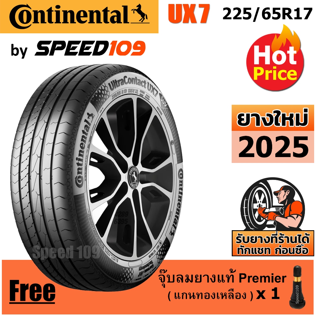 CONTINENTAL ยางรถยนต์ ขอบ 17 ขนาด 225/65R17 รุ่น UltraContact UX7 - 1 เส้น (ปี 2025)