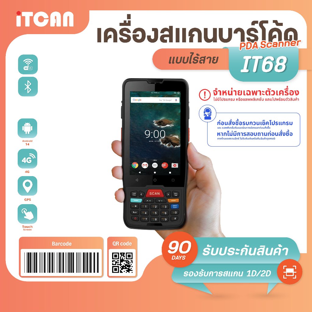 iTCAN PDA iT68 เครื่องนับสต็อค สแกนขนส่ง แบบไร้สาย handheldscanner เครื่องเก็บข้อมูล Android 4G iT88