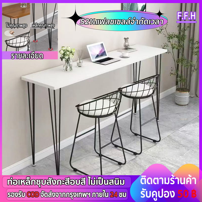 FFH โต๊ะบาร์ โต๊ะบาร์ไม้ทรงสูง โครงเหล็กหนาคุณภาพดี สีโอ๊ค/สีขาว มี 2 สีให้เลือก เหมาะสำหรับหลากหลายโอกาส พร้อมส่งทันที！