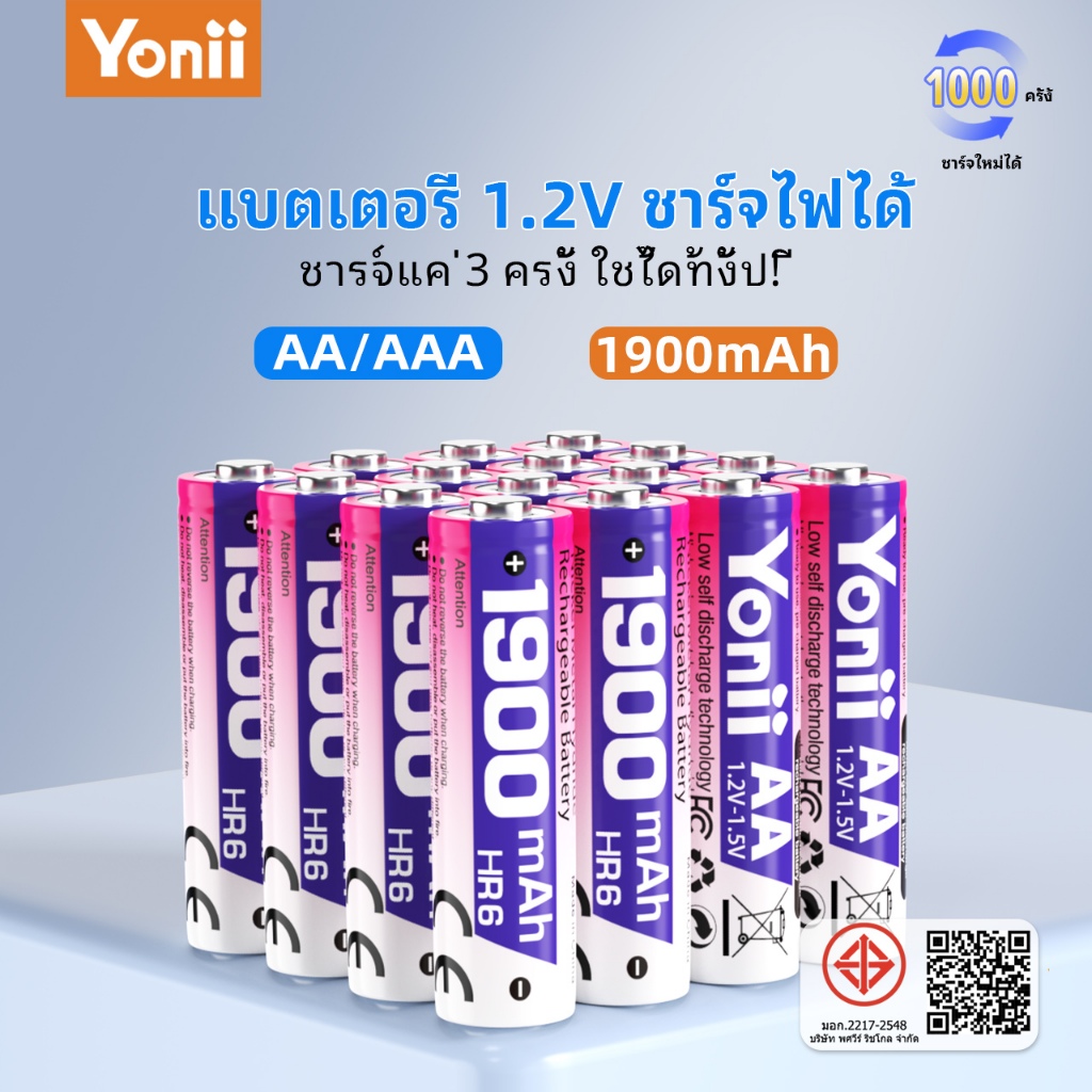 Yonii แบตเตอรี่ Ni-MH ขนาด 1.2V AA 1900mAh, AAA 800mAh เหมาะสำหรับของเล่นรถยนต์, ไมโครโฟน, รีโมทคอนโทรล