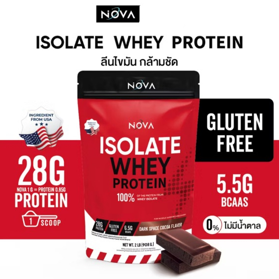 [ 1 ถุง ] Nova Isolated Whey Protein : Dark Space Cocoa Flavor เวย์โปรตีน 1 ถุง 2lb. / 908g.