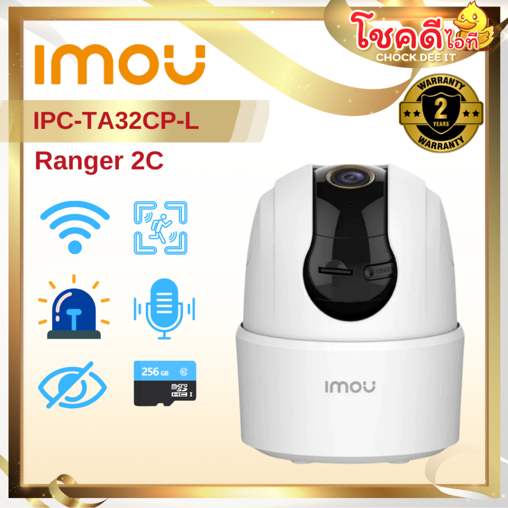 IMOU รุ่น IPC-TA32CP-L Ranger 2C กล้องวงจรปิด Wi‑Fi ความคมชัด 3 ล้าน สินค้าประกันศูนย์ไทย