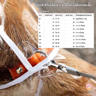 เสื้อกันฝนสุนัข เสื้อกันฝนสัตว์เลี้ยง สีโปร่งใสขอบขาว กันฝนสุนัขคลุมได้ทั้งตัว H007