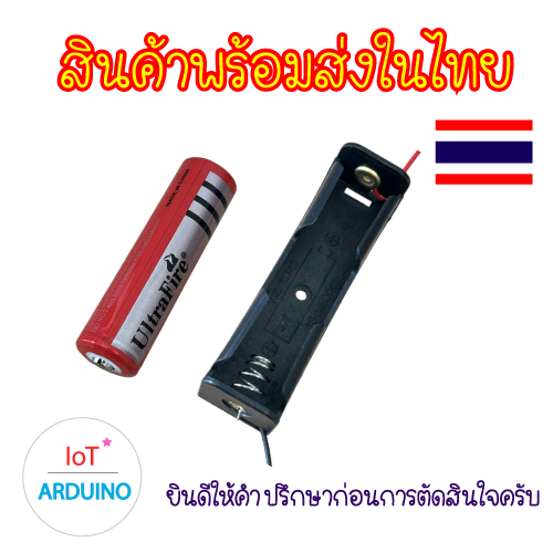 ชุดรางถ่าน 18650 พลาสติก ขนาดต่างๆ พร้อมถ่านหัวนูน 800 mAh สินค้าพร้อมส่ง!!!