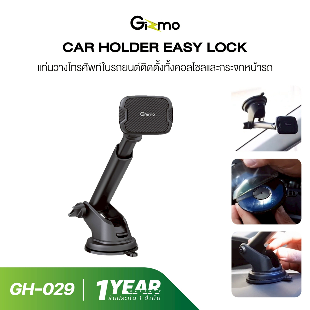 gizmo GH-029 ที่วางโทรศัพท์ในรถยนต์ แบบแม่เหล็ก ติดคอนโซลและกระจก Magnet Car Holder ประกัน 1 ปี