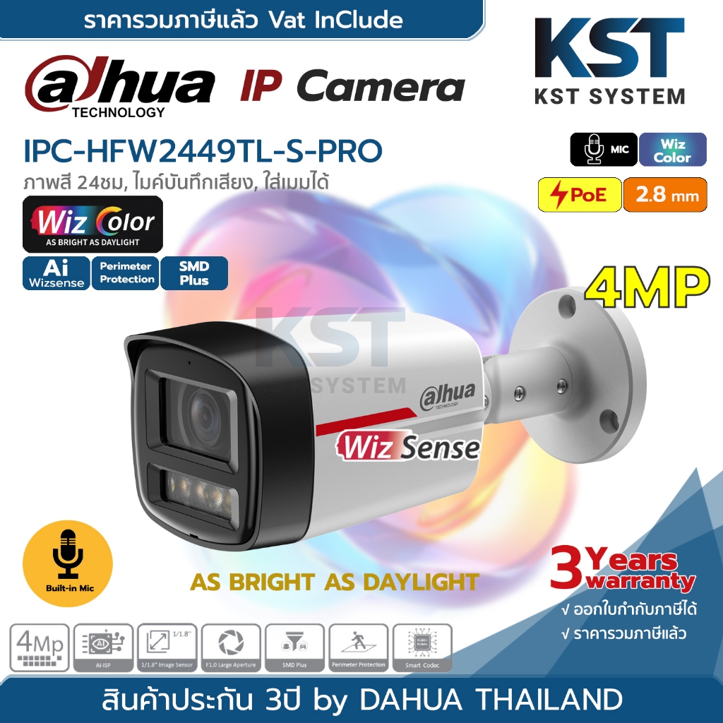 IPC-HFW2449TL-S-PRO (2.8mm) กล้องวงจรปิด Dahua WizSense IPC WizColor 4MP PoE (ไมค์)