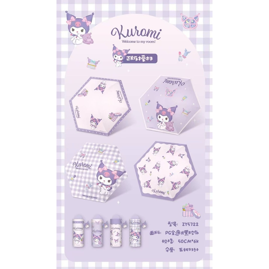 ร่ม คุโรมิ แบบพับ5ตอน