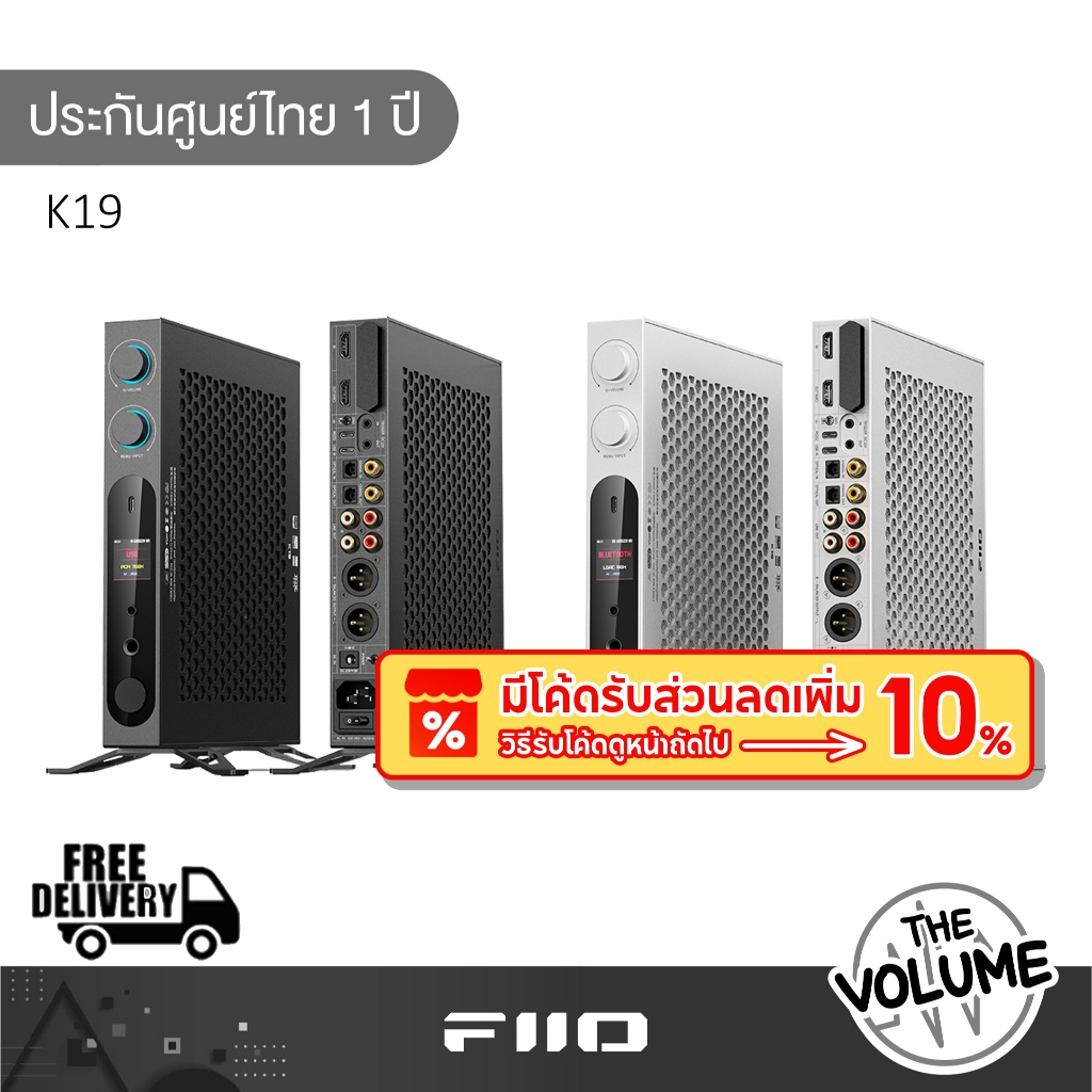 FiiO K19 DAC/AMP ตั้งโต๊ะระดับเรือธง