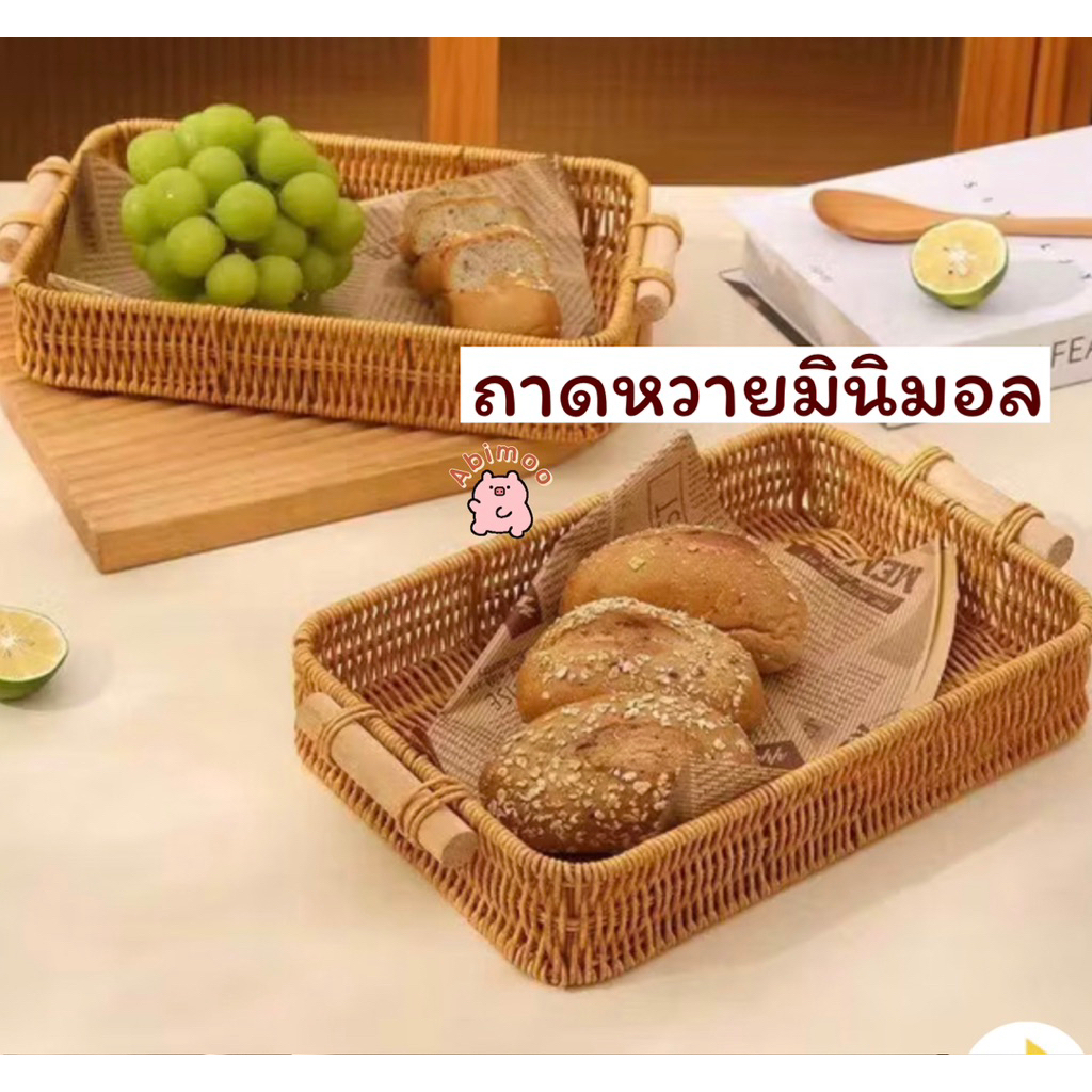 ส่งด่วน ถาดหวาย ถาดหวายมินิมอล จานเสริฟ ถาดไม้ ถาดคาเฟ่ จาน