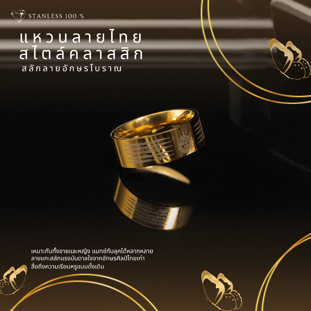 แหวนยันต์ห้าแถว แหวนพระ แหวนมงคล ของแท้ สแตนเลสไม่ลอกไม่ดำ R468