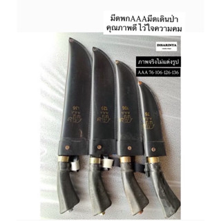 มีดพกAAA มีดเดินป่า คุณภาพดี ไว้ใจความคม