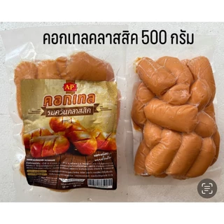 คอกเทลคลาสสิค ตรา A&P ขนาด 500 กรัม /สินค้าแพ็คเจลเย็นทุกออเดอร์🧊"