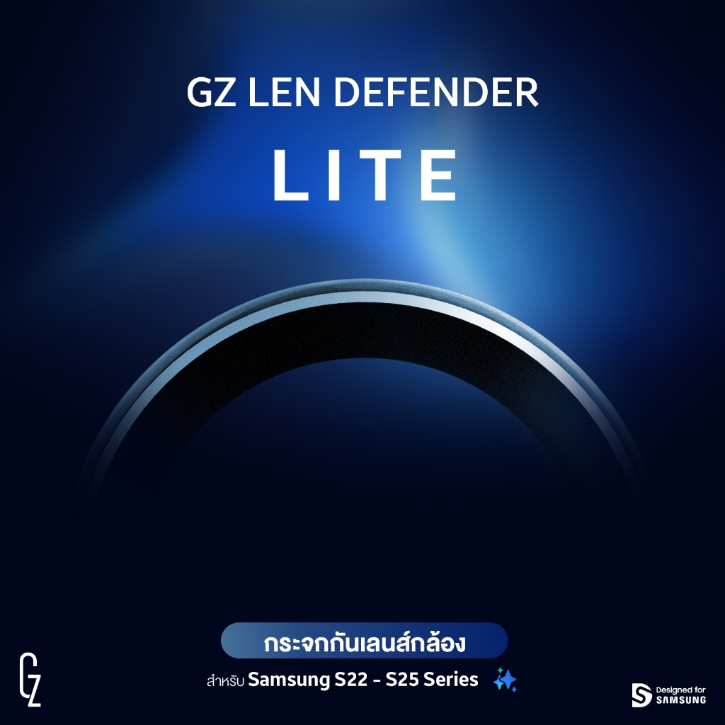 GZ Lens Defender Lite ฟิล์มกระจกกันรอย สำหรับ Sumsung S22 - S25 Series