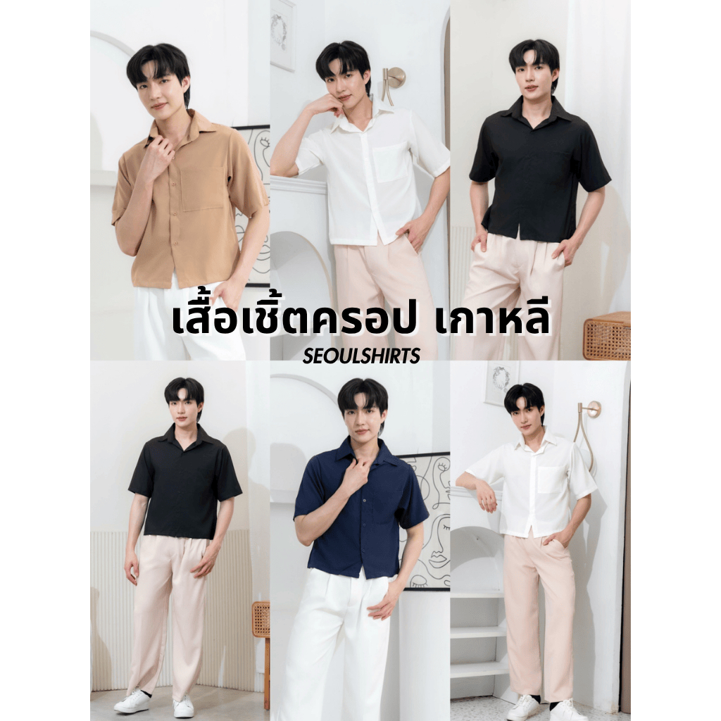 [ส่งทันที กทม.1 วัน] S18: เสื้อเชิ้ตแขนสั้น ทรงครอป  Baby tee สีพื้น ใส่ได้ทั้งผู้ชายและผู้หญิง