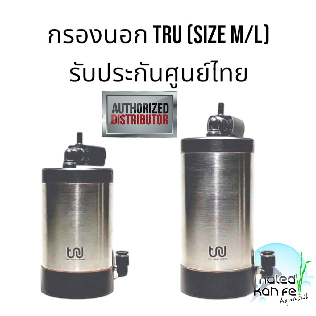 กรองนอก ตู้ปลา เล็ก สแตนเลส TRU [ M L Size ] Nano Stainless Steel Canister Filter For Mini Tank Aqua
