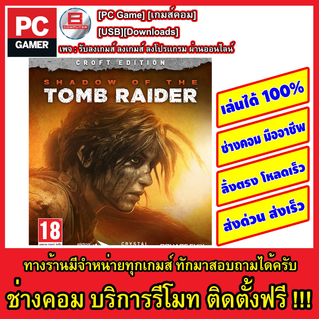Shadow of the Tomb Raider Croft Edition[Gdrive][offline][smileiove072@Shopee]