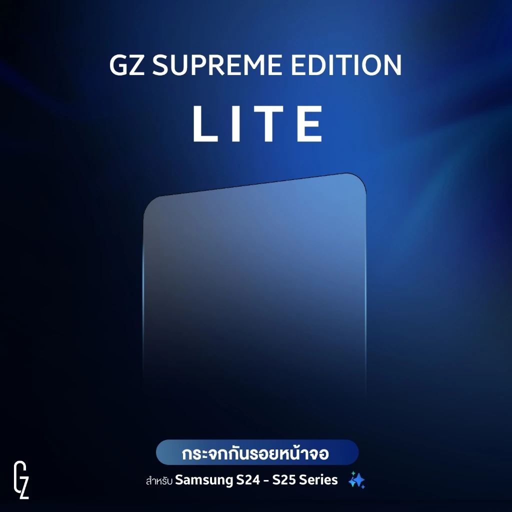GZ Supreme Edition Lite ฟิล์มกระจกกันรอย สำหรับ Sumsung S24 - S25 Series