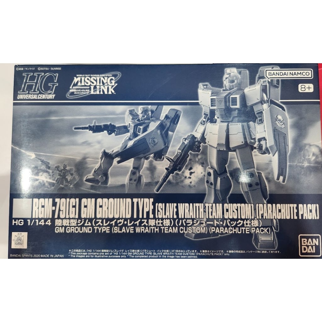 **พร้อมส่ง** HGUC RGM-79[G] GM Ground Type (Slave Wraith Team Custom) (Parachute Pack)