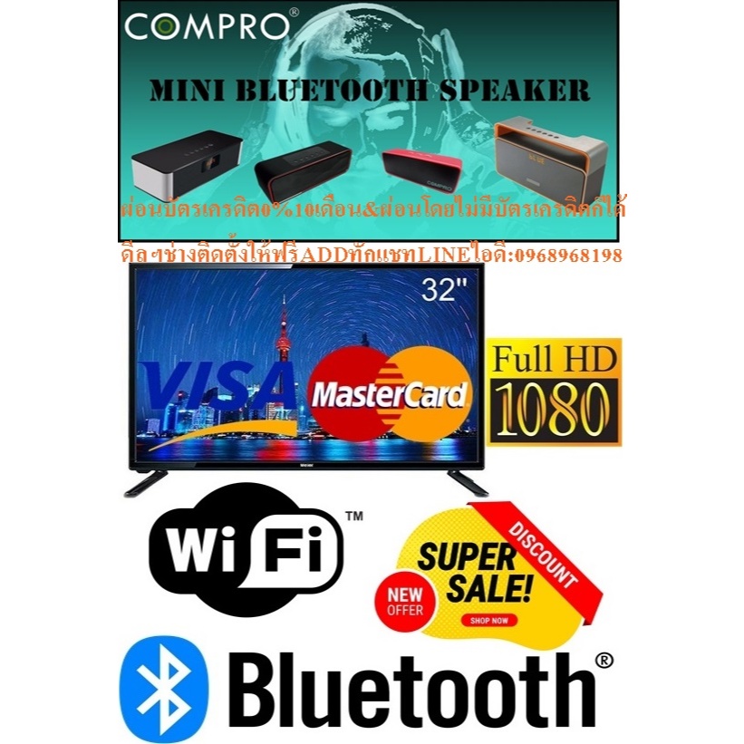 ALPHA/ALTRON/MEIER/NANO/COMPROดิจิตอลLED32นิ้วTVสินค้าใหม่ต้องสั่งเบิกจากศูนย์แท้ๆ100%PREORDERฟรีSOU