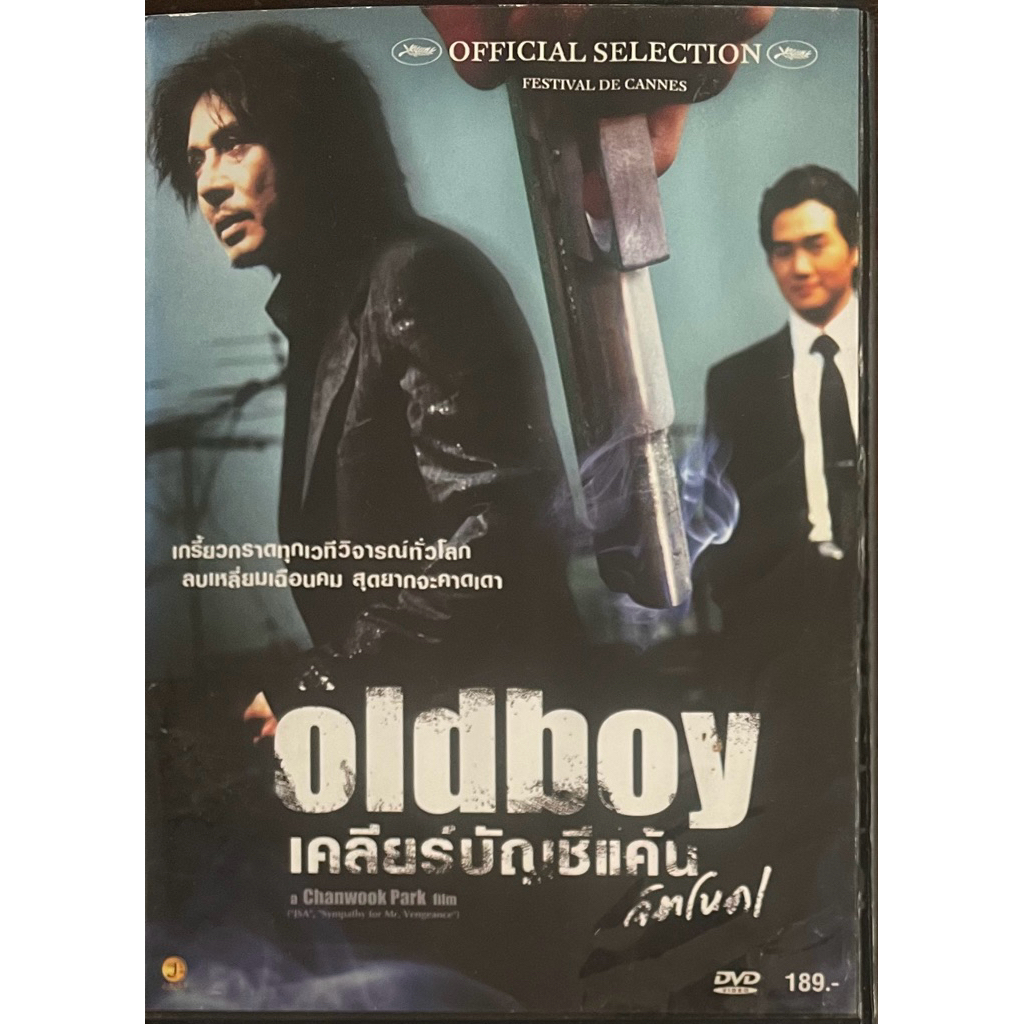 Oldboy (2003, DVD)/ เคลียร์บัญชีแค้นจิตโหด (ดีวีดี)