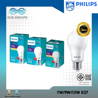 Philips หลอดไฟ LED Essential Bulb 7W 9W 13W ขั้ว E27