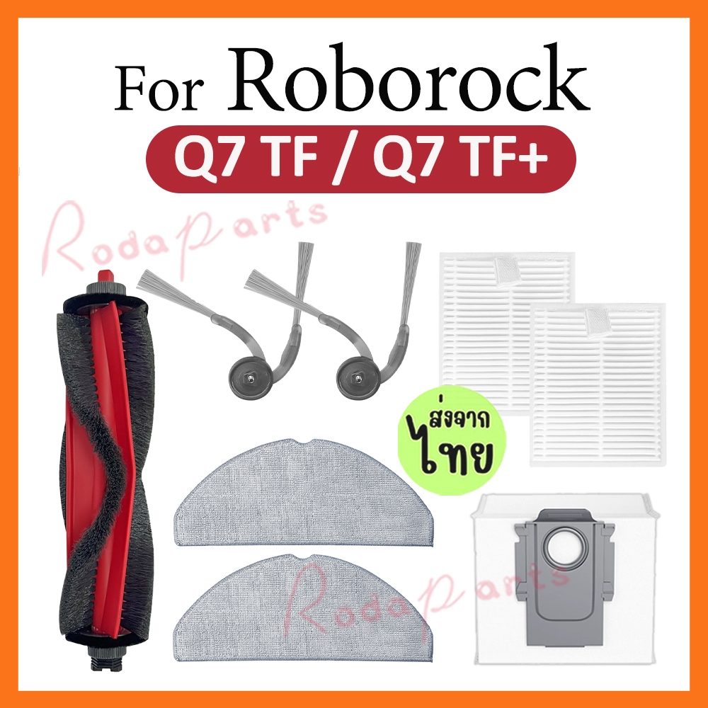 [ส่งจากไทย] สําหรับ Roborock Q7 TF / Q7 TF+ อุปกรณ์เสริมล้างทําความสะอาดได้กรองหลักแปรงด้านข้าง Mop 