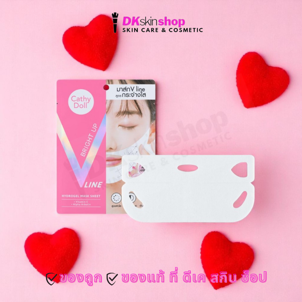 เคที่ดอลล์ ( 1 ซอง ) วี ไลน์ ไฮโดรเจล มาส์ก ชีท  ( ไบร์ท อัพ/ แอคเน่ ออยล์ คอนโทรล ) CATHY DOLL V LINE HYDROGEL MASK SHE - รูปที่ 2