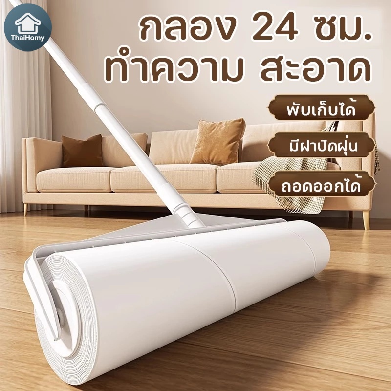 ที่กลิ้งกำจัดฝุ่นแบบยาว ที่กลิ้งกำจัดฝุ่น รีฟิลลูกกลิ้ง ลูกกลิ้งเก็บขน กระดาษเหนียว ลูกกลิ้งทำความสะอาด เก็บขนและฝุ่