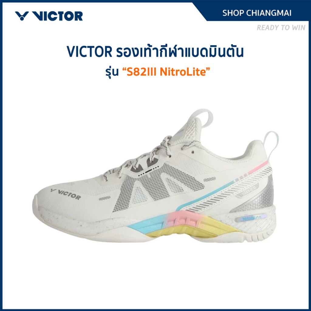 VICTOR รองเท้ากีฬาแบดมินตัน รุ่น S82III NitroLite (Chiangmai)
