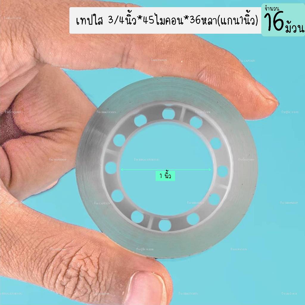 เทปใส 3/4นิ้ว*45ไมคอน*36หลา(แกน1นิ้ว) เทปสำนักงาน สก๊อตเทป เทปใสแกนเล็ก1นิ้ว (16ม้วน) ราคา ถูกที่สุด ดีลบีเคเค แกลเลอรีภาพที่ 4