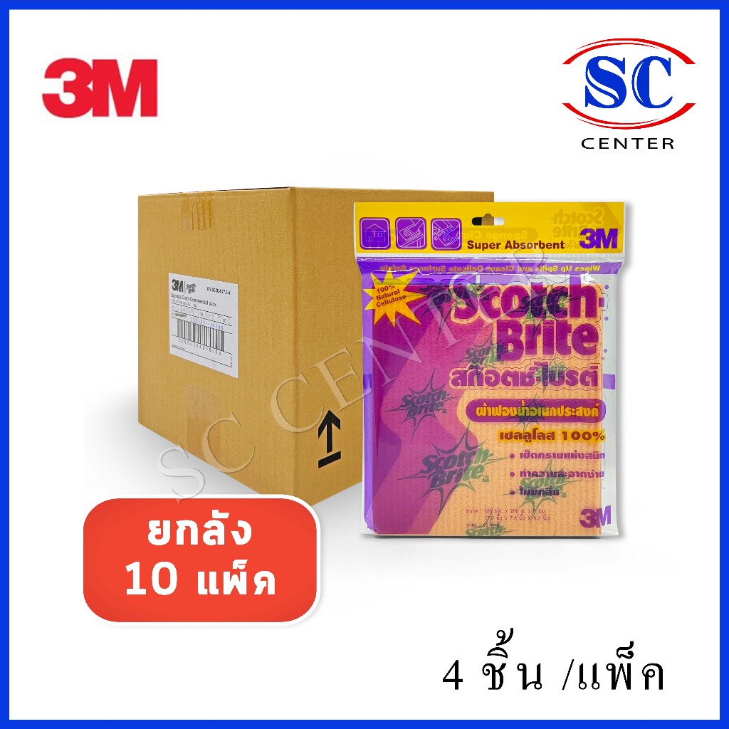 ยกลัง 3mผ้าฟองน้ำอเนกประสงค์ 3Mผ้าฟองน้ำ(40ชิ้น) พร้อมส่ง