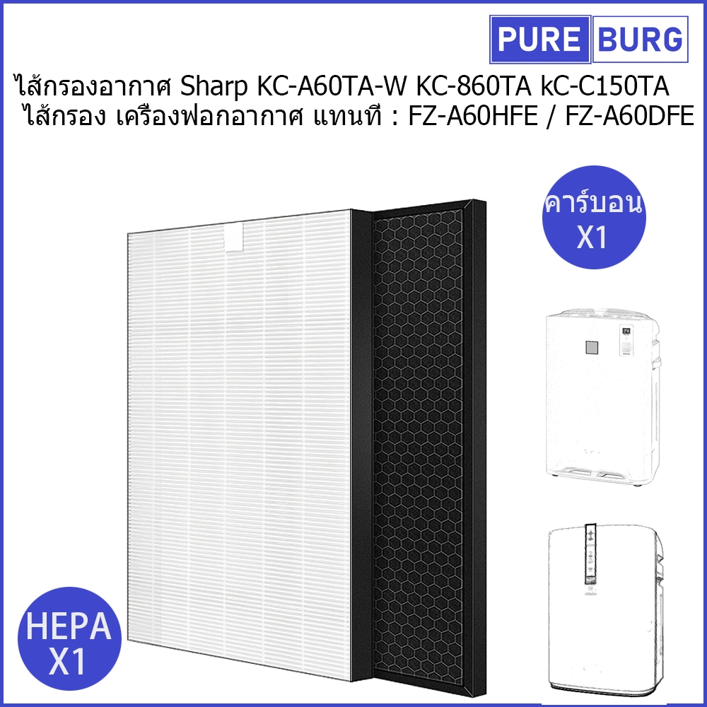 Sharp KC-A60TA-W KC-860TA KC-C150TA เครื่องฟอกอากาศ แทนที่ : FZ-A60HFE/ FZ-A60DFE ไส้กรองอากาศ