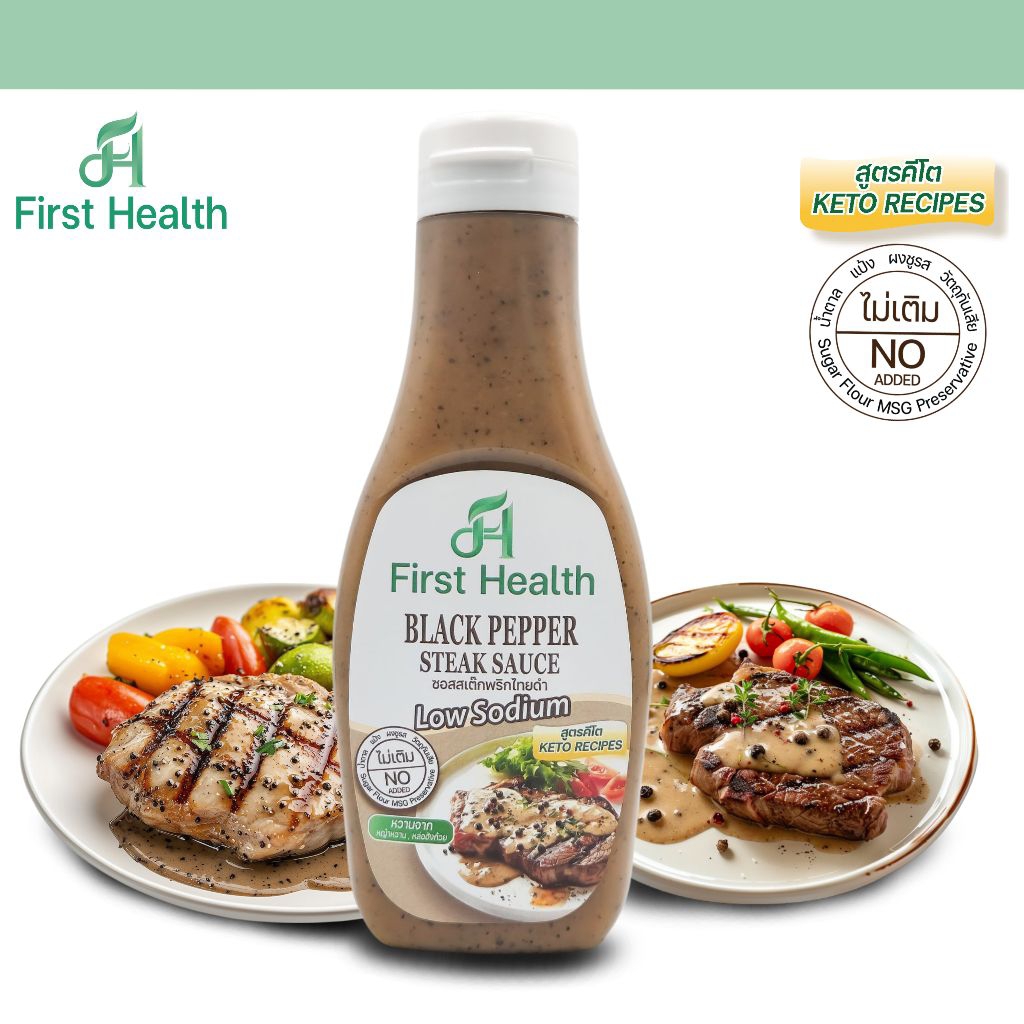 ซอสสเต๊กพริกไทยดำ สูตรคีโต 210 กรัม
