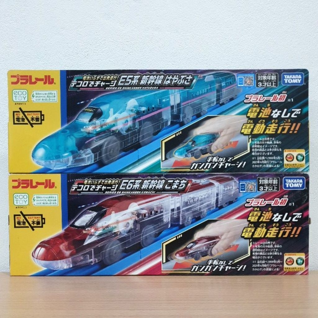 Plarail Charge E5 Shinkansen Hayabusa & E6 Shinkansen Komachi